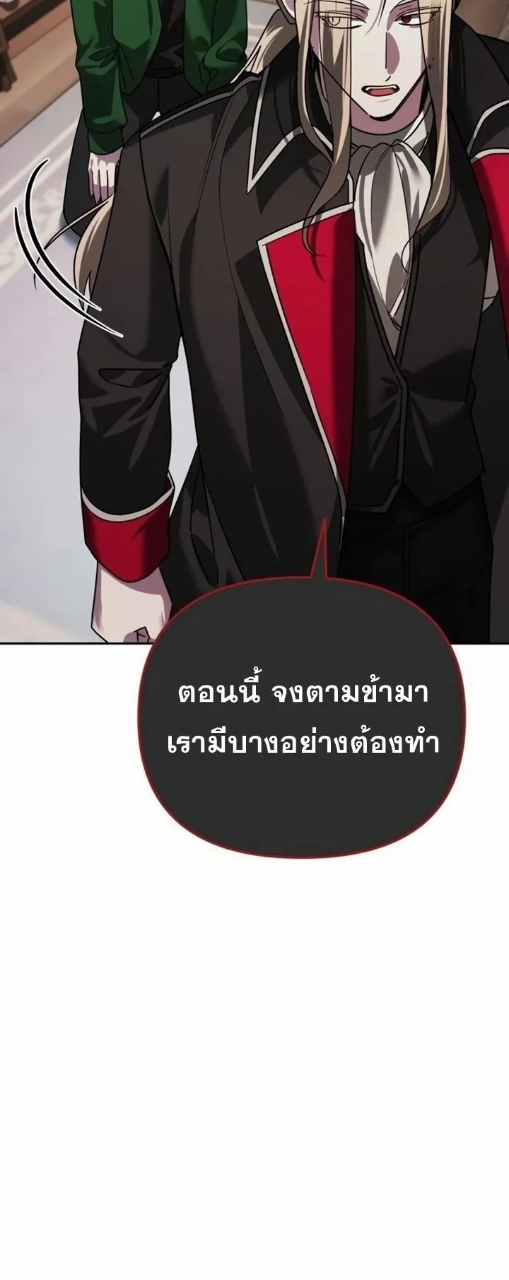 Sovereign of the Infinite Clones ตอนที่ 8 หน้า 51