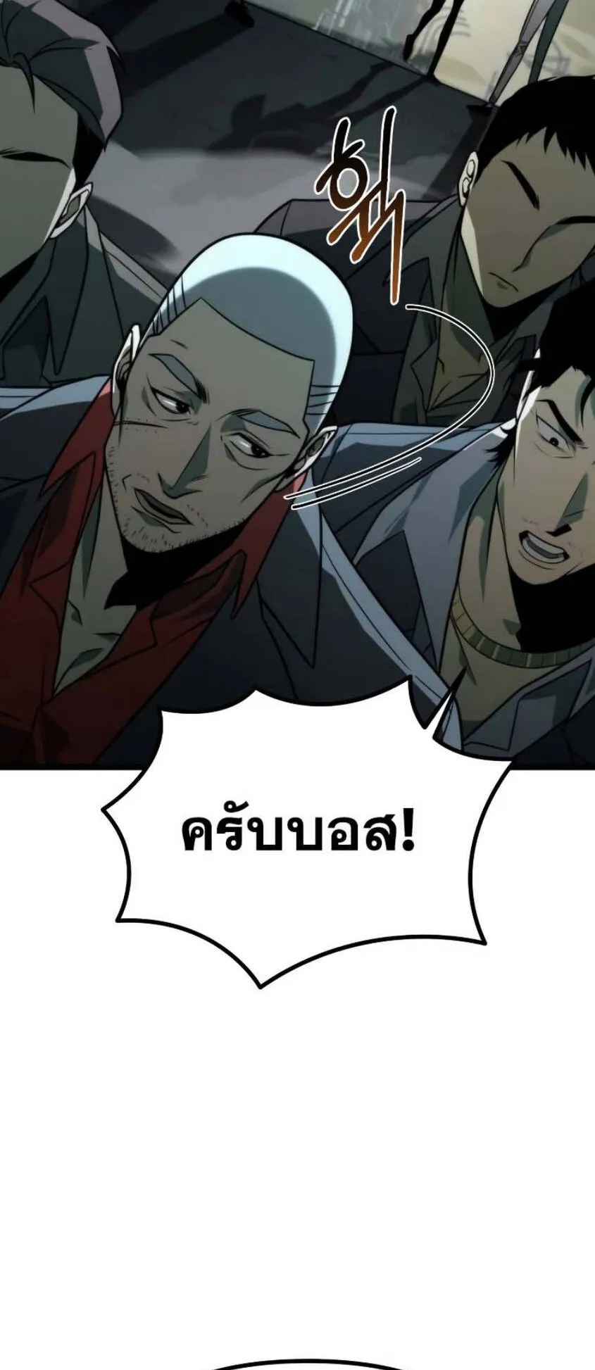Reincarnator ตอนที่ 3 หน้า 86
