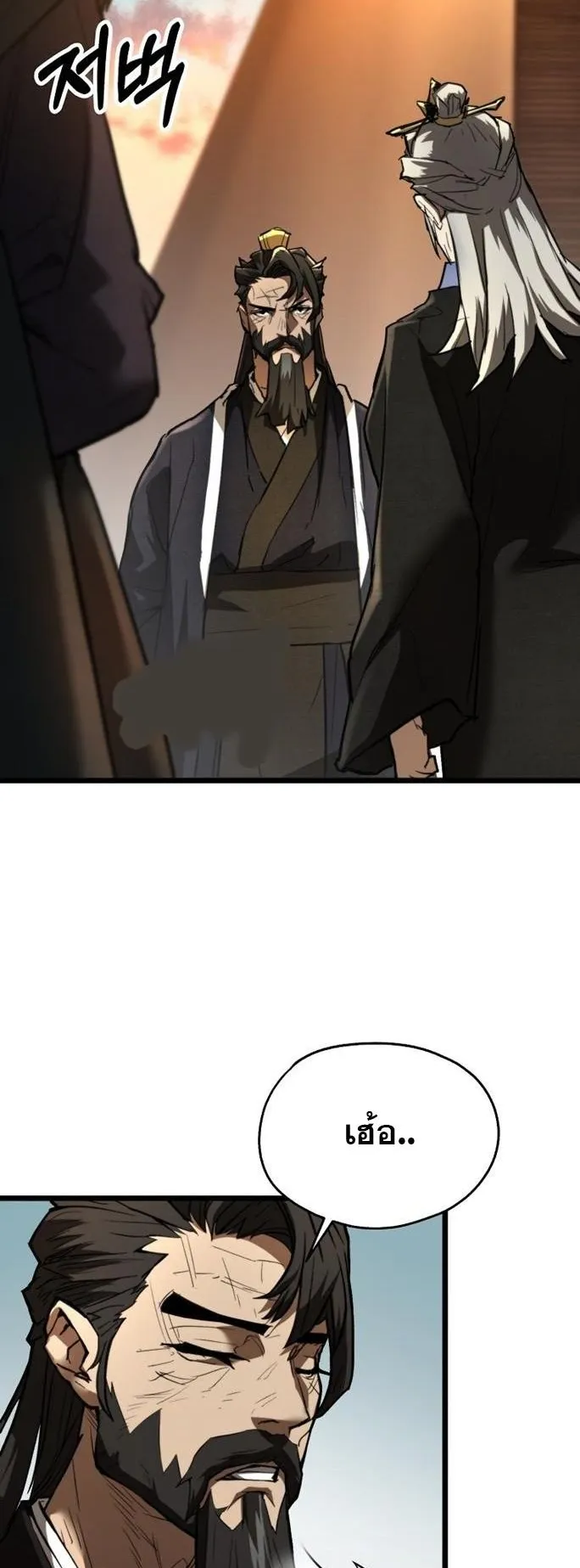 Unrivaled Spear Ghost ตอนที่ 20 หน้า 54