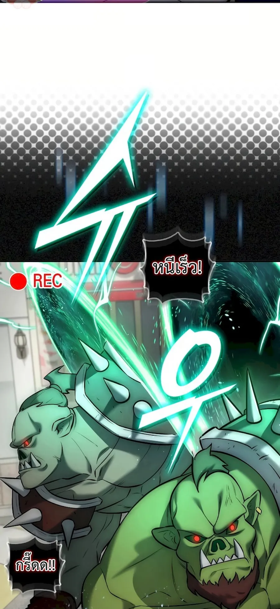 Subscribed To The Transcendental Channels ตอนที่ 8 หน้า 90