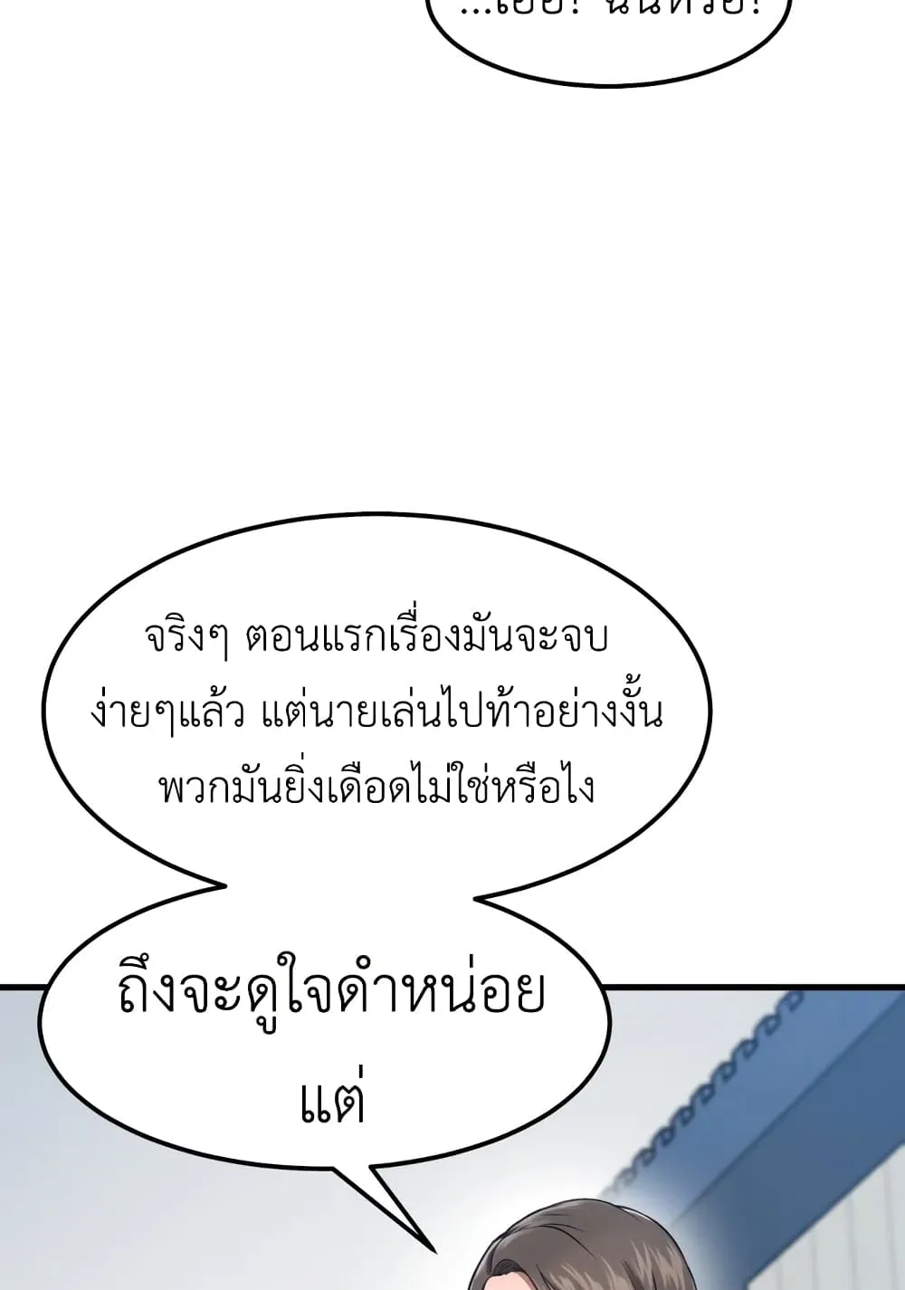 Emperor Of Kings ตอนที่ 1 หน้า 74