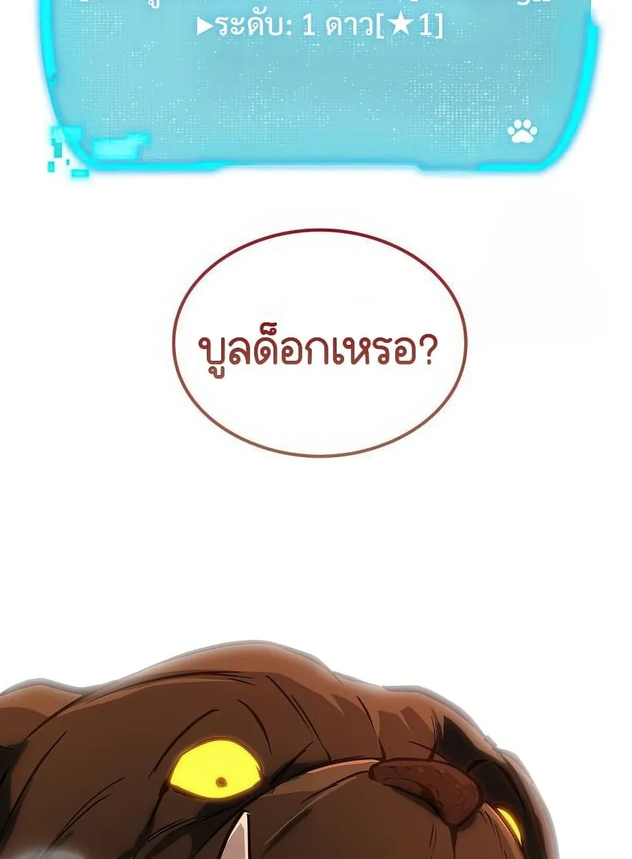 Shinsu Kindergarten ตอนที่ 16 หน้า 5