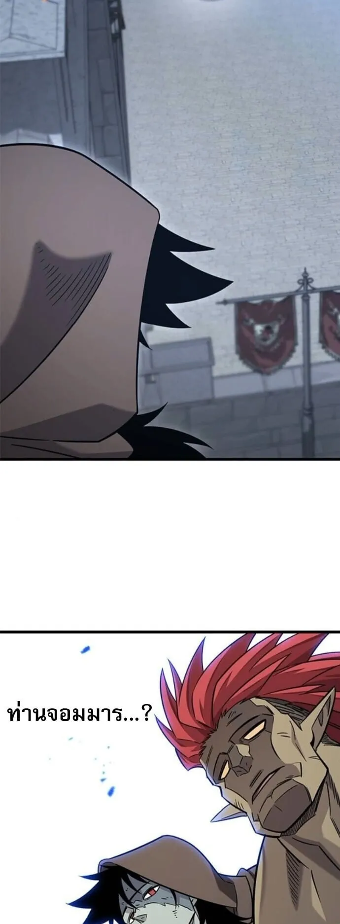 What a Bountiful Harvest, Demon Lord! ตอนที่ 56 หน้า 26
