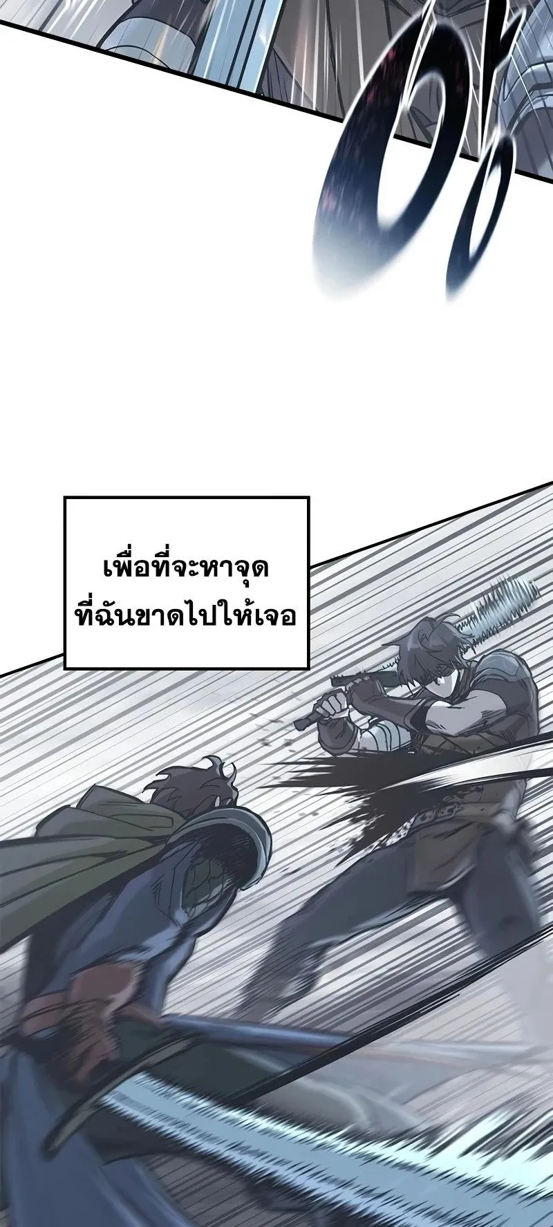 Eternally Regressing Knight ตอนที่ 20 หน้า 83