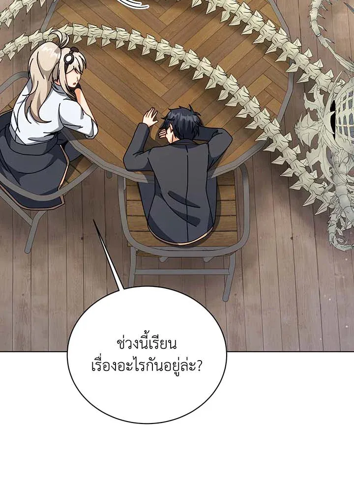 Necromancer Academy’s Genius Summoner Chapter 112 หน้า 12