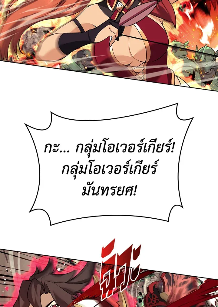 Overgeared ตอนที่ 248 หน้า 110