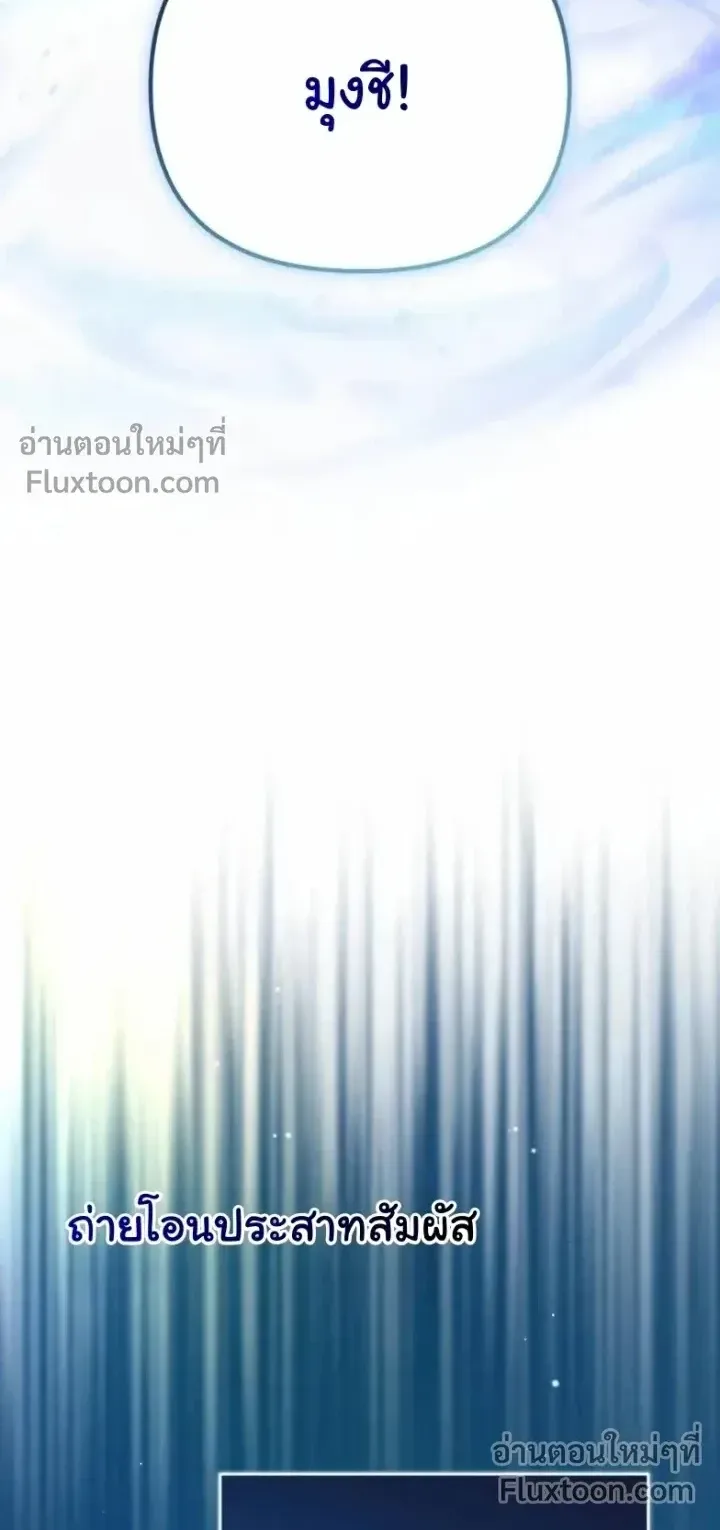 The Absolute’s Modern Life ตอนที่ 13 หน้า 79