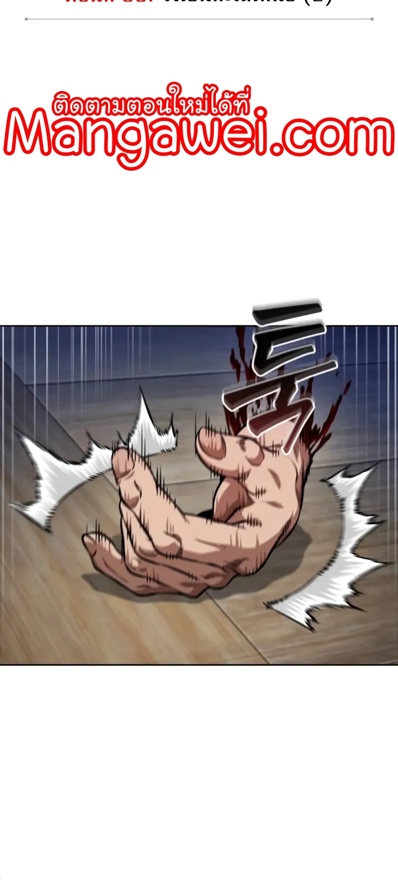 Nano Machine Chapter 250 หน้า 22