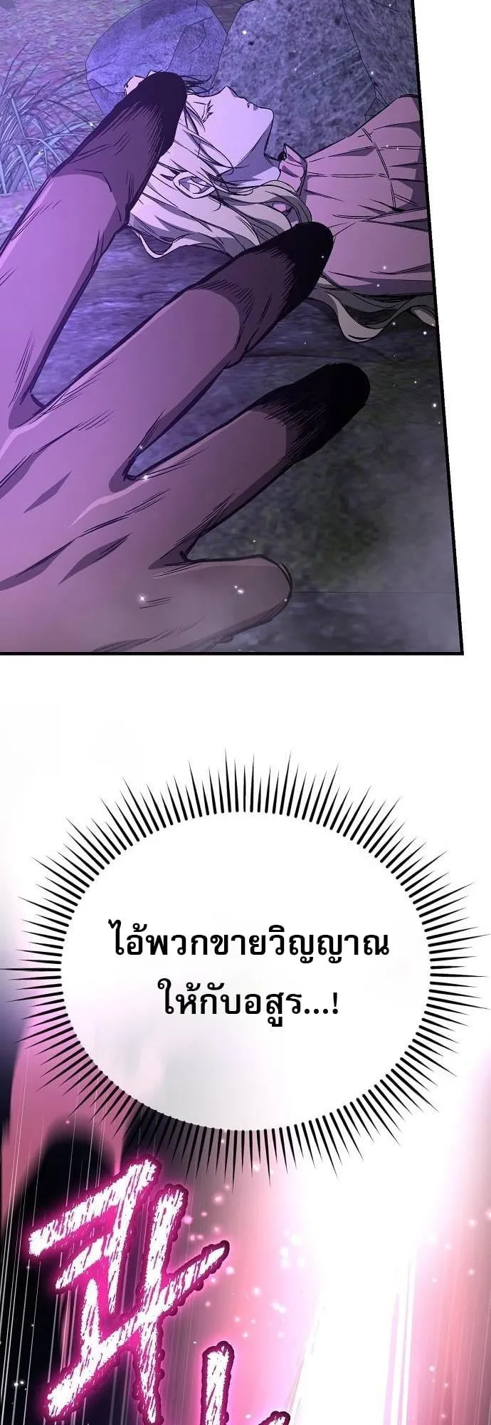 A Rogue Guard in a Medieval Fantasy ตอนที่ 15 หน้า 80