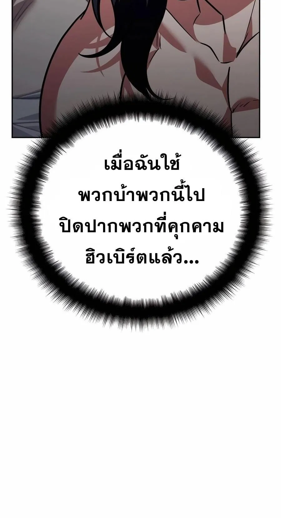 Sovereign of the Infinite Clones ตอนที่ 32 หน้า 20