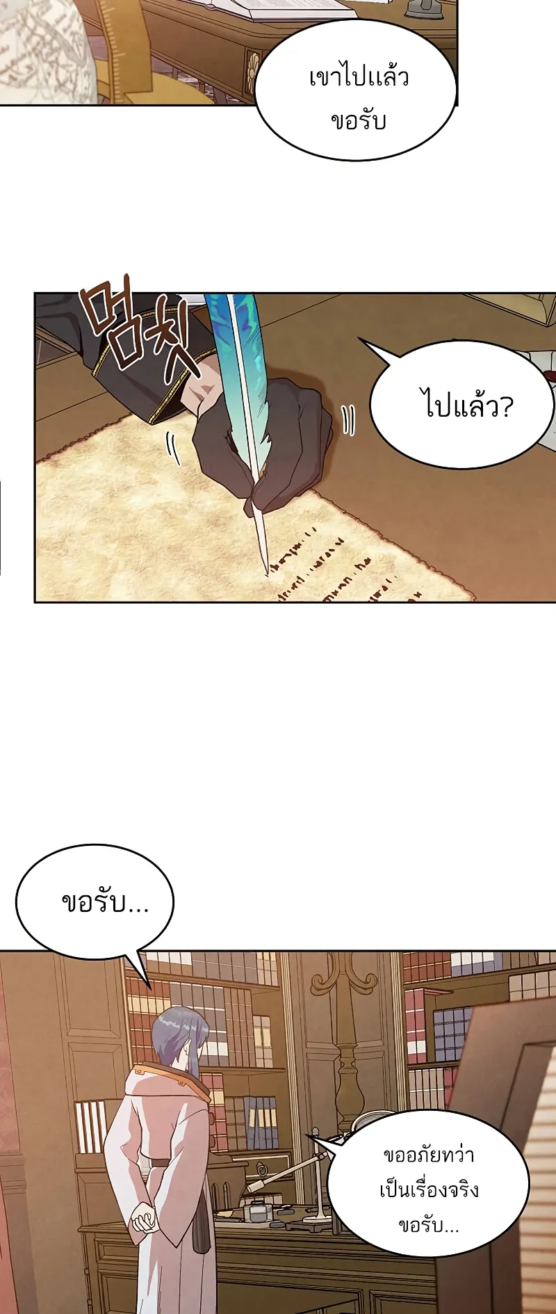 Legendary Youngest Son of the Marquis House ตอนที่ 5 หน้า 42