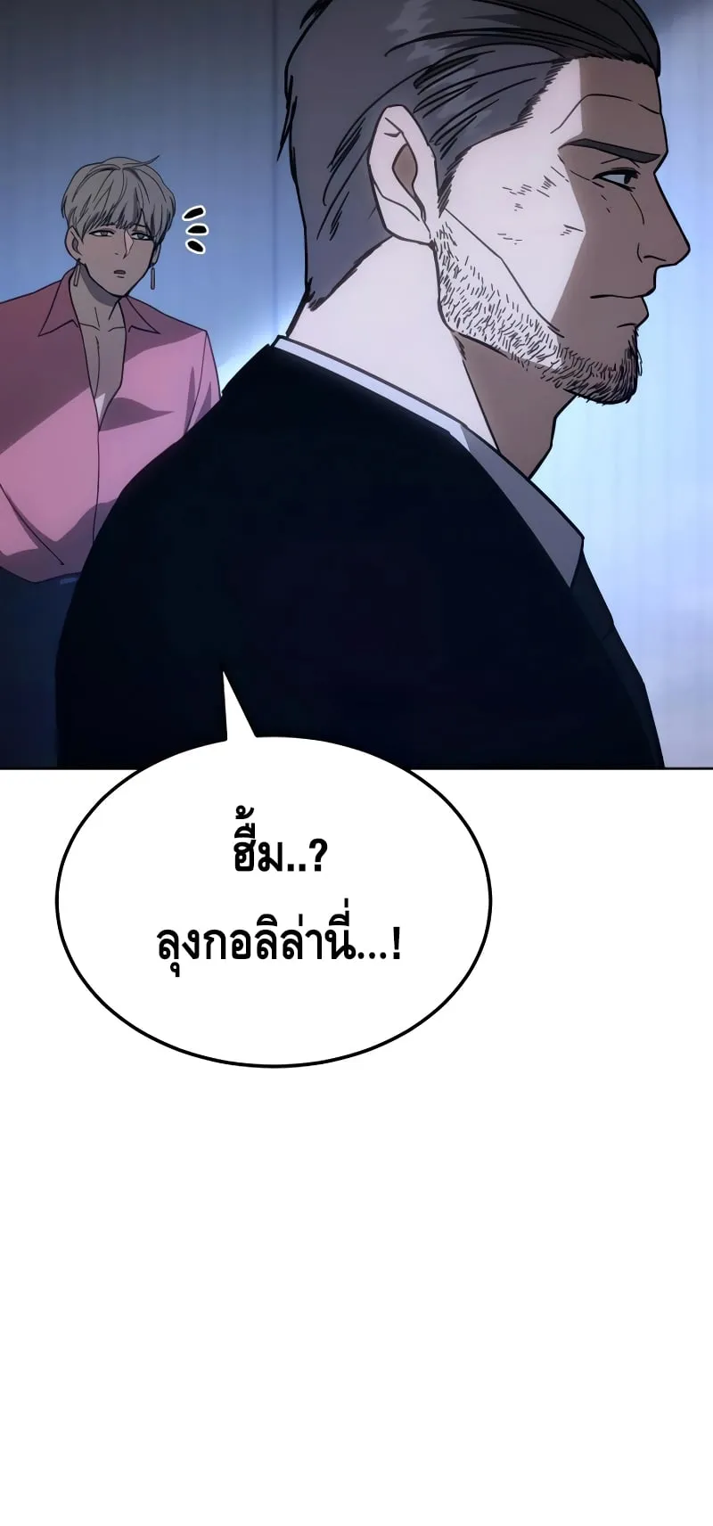 Baek XX ตอนที่ 9 หน้า 29