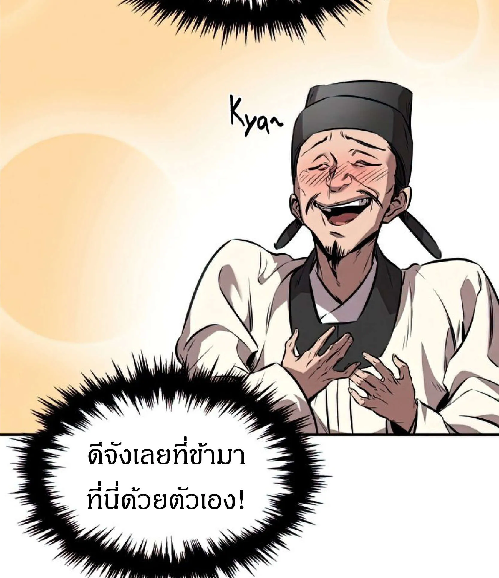 Reincarnated Escort Warrior ตอนที่ 10 หน้า 80