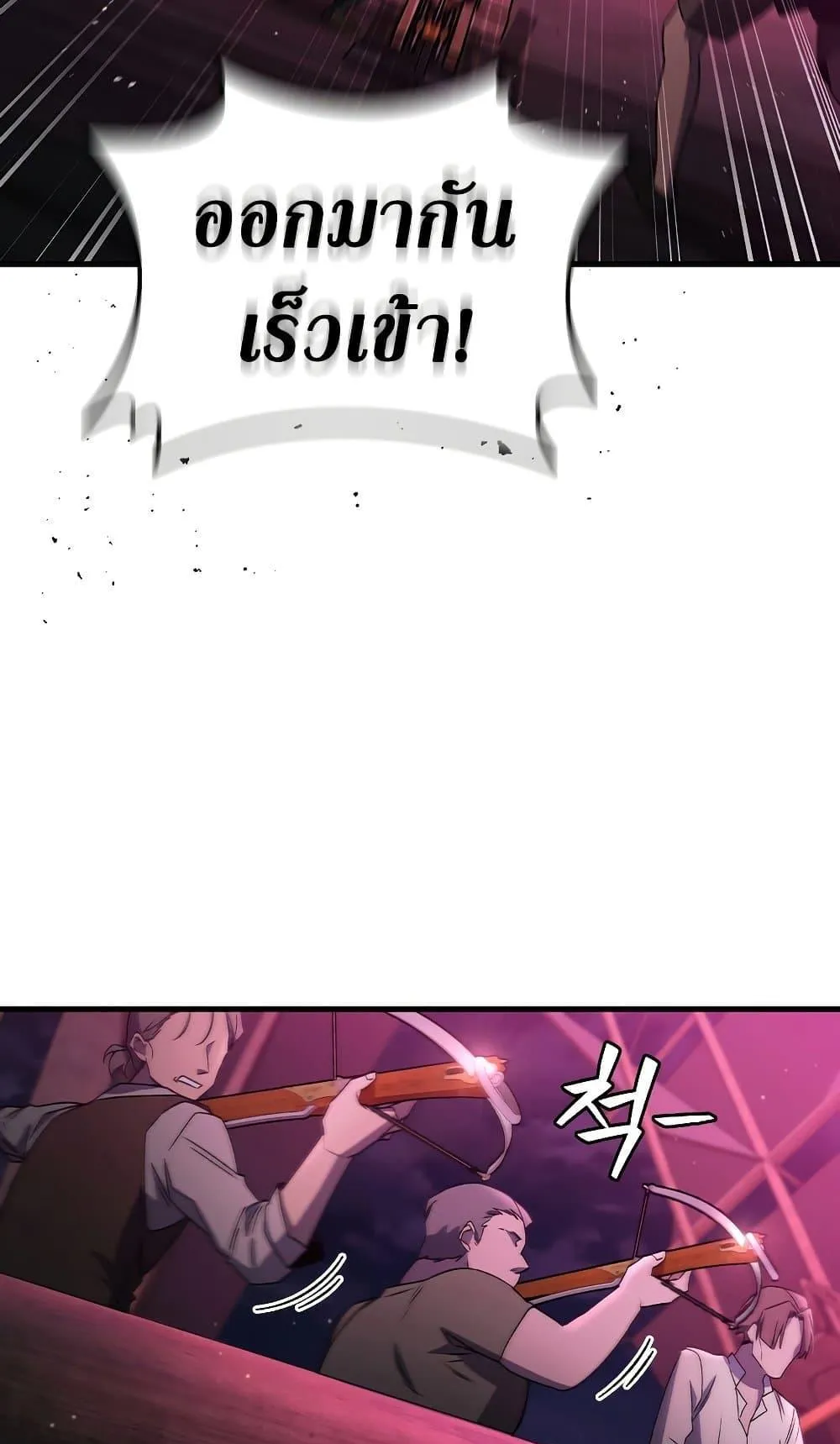 Dragon-Devouring Mage ตอนที่ 12 หน้า 4