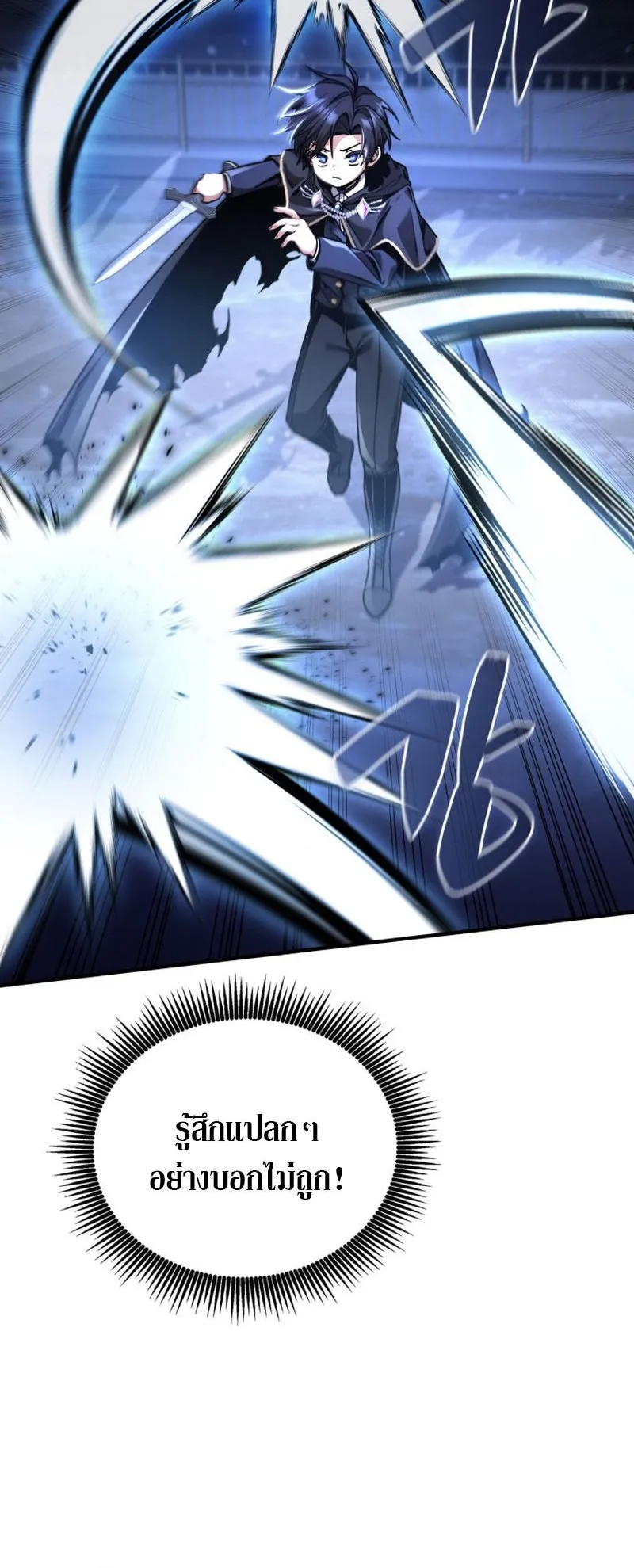 Dukedom’s Legendary Prodigy ตอนที่ 11 หน้า 34