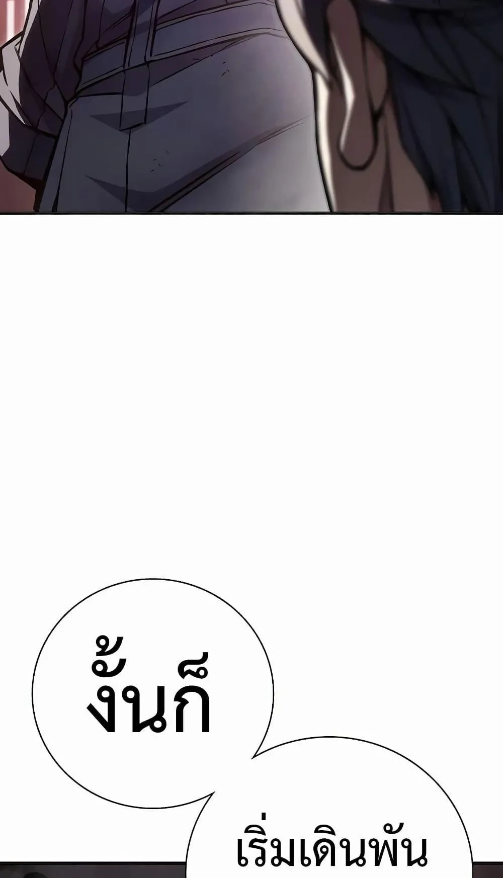 Juvenile Prison ตอนที่ 13 หน้า 123