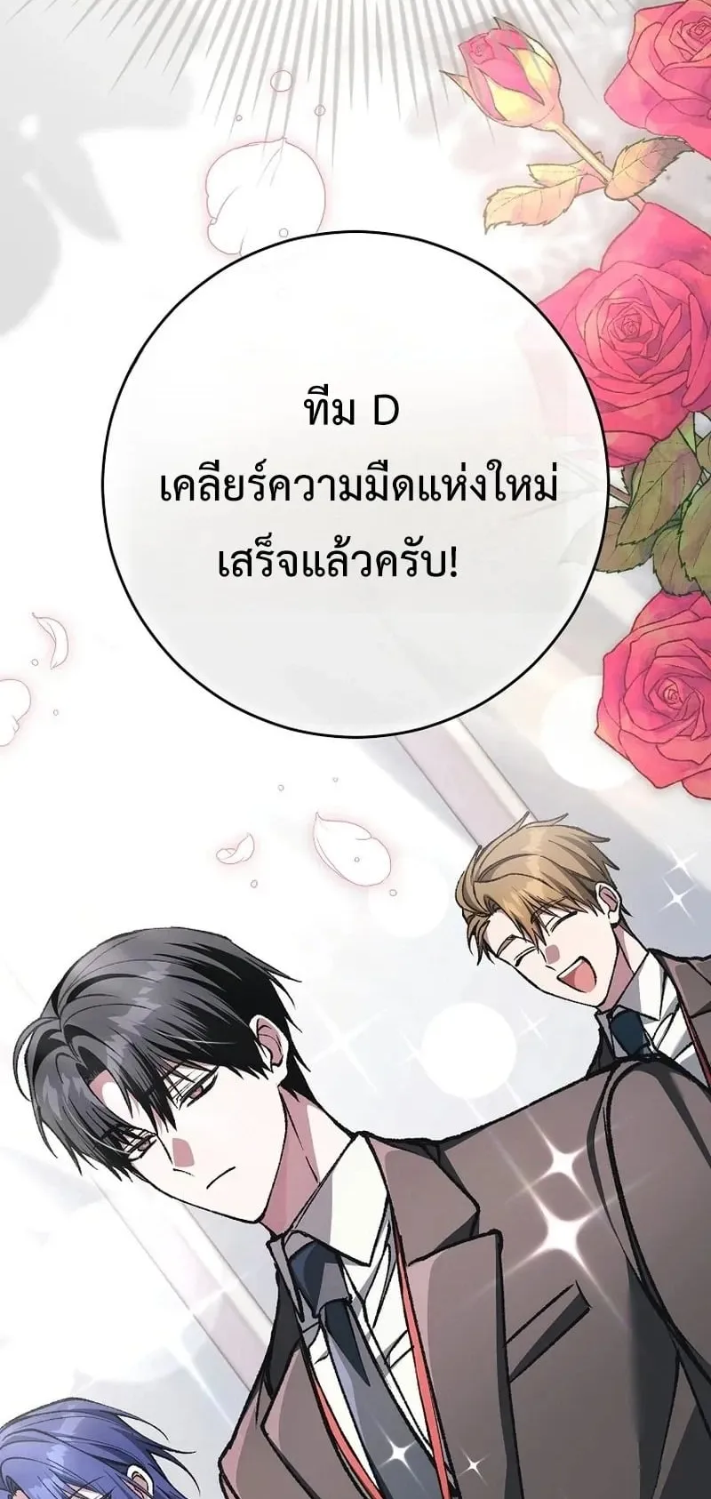 Got Dropped into a Ghost Story, Still Gotta Work ตอนที่ 21 หน้า 23