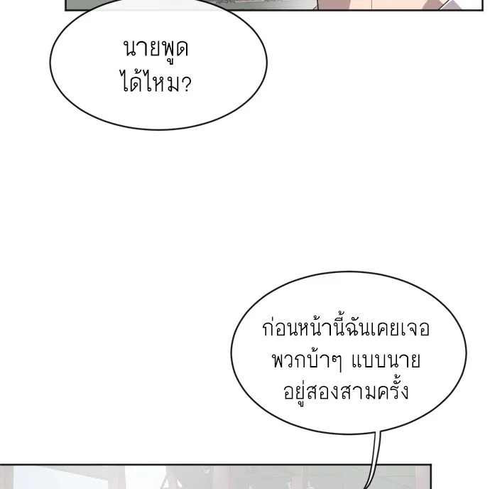 Superhuman Era ตอนที่ 2 หน้า 24