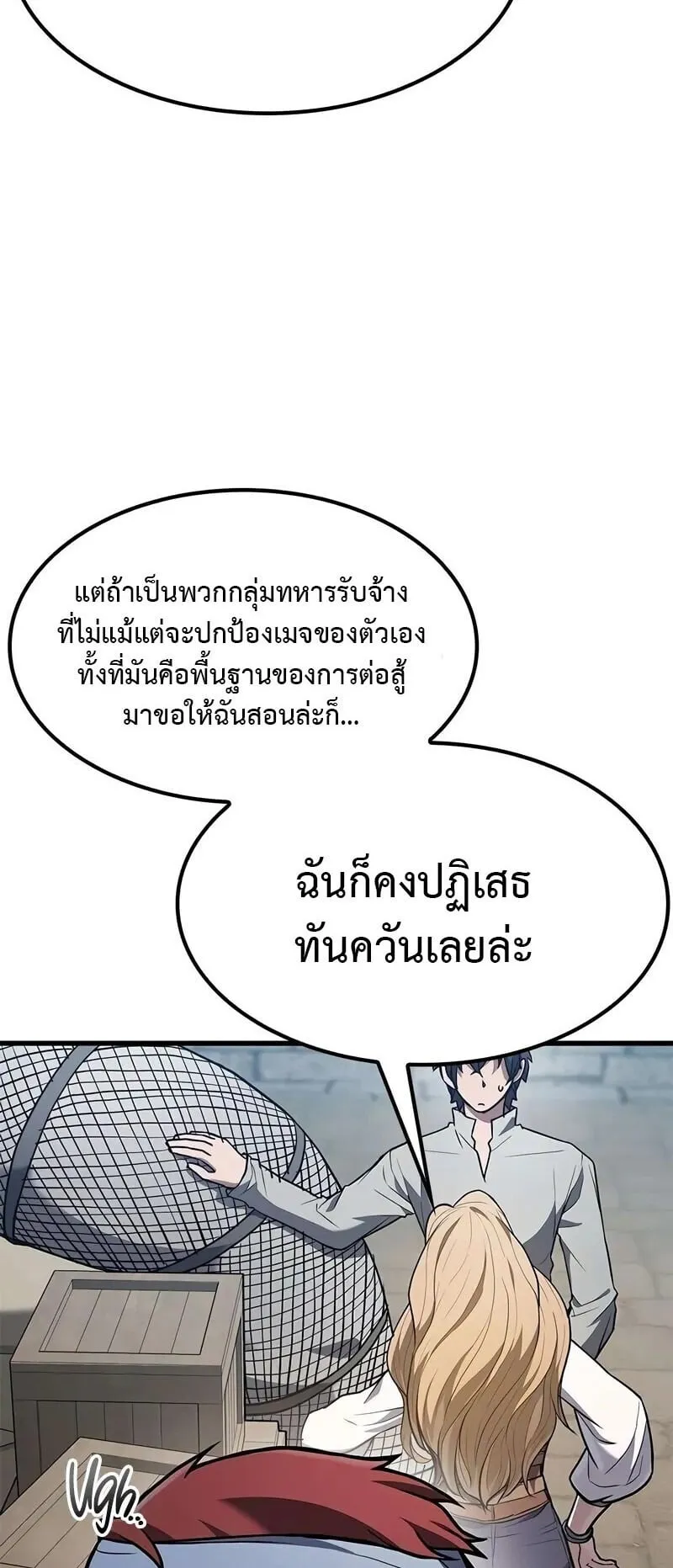 Demonic Beast Hunter Survival Guide ตอนที่ 6 หน้า 5