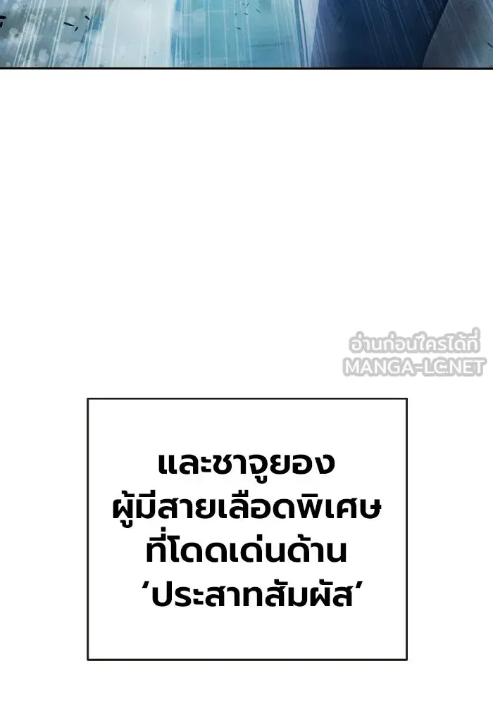 Juvenile Prison ตอนที่ 98 หน้า 87