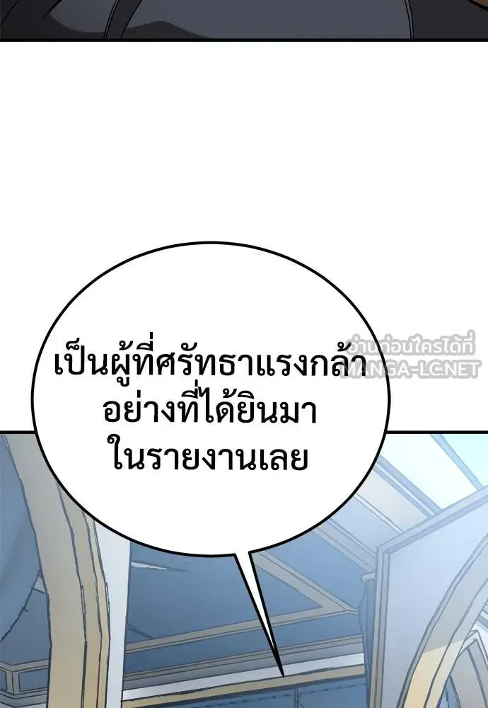 A Rogue Guard in a Medieval Fantasy ตอนที่ 23 หน้า 55