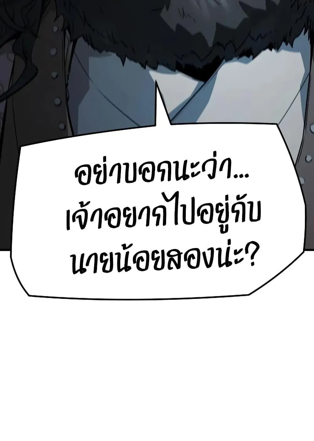 Absolute Regression ตอนที่ 78 หน้า 69