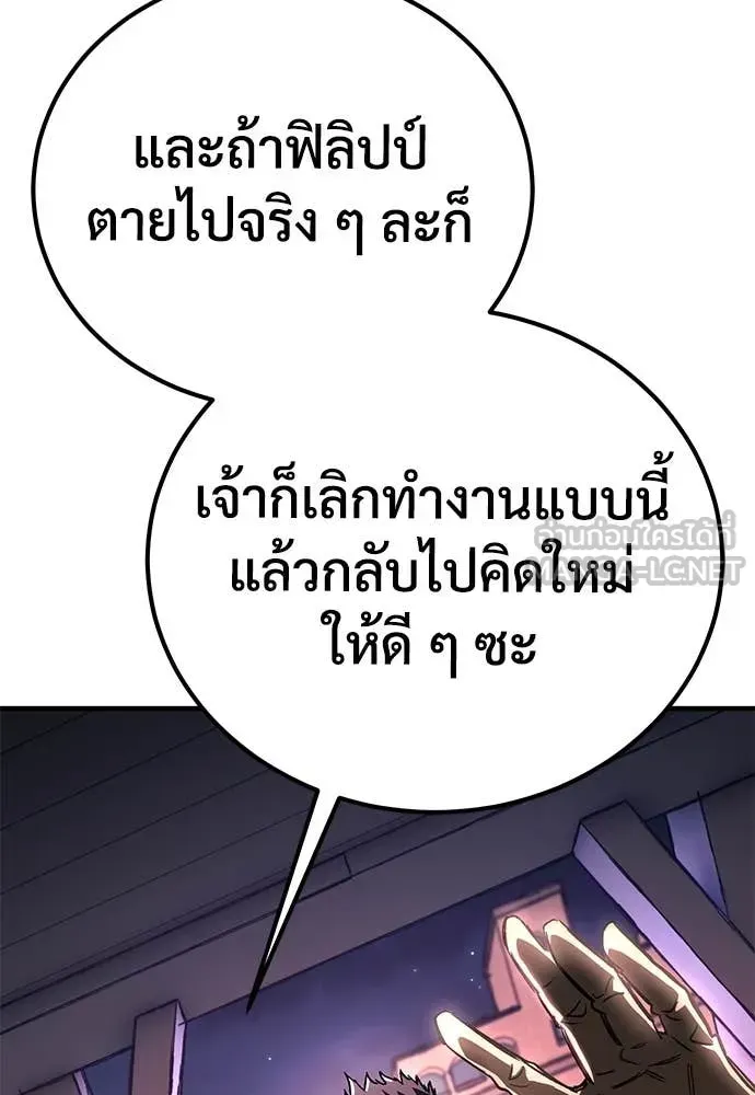 A Rogue Guard in a Medieval Fantasy ตอนที่ 24 หน้า 148