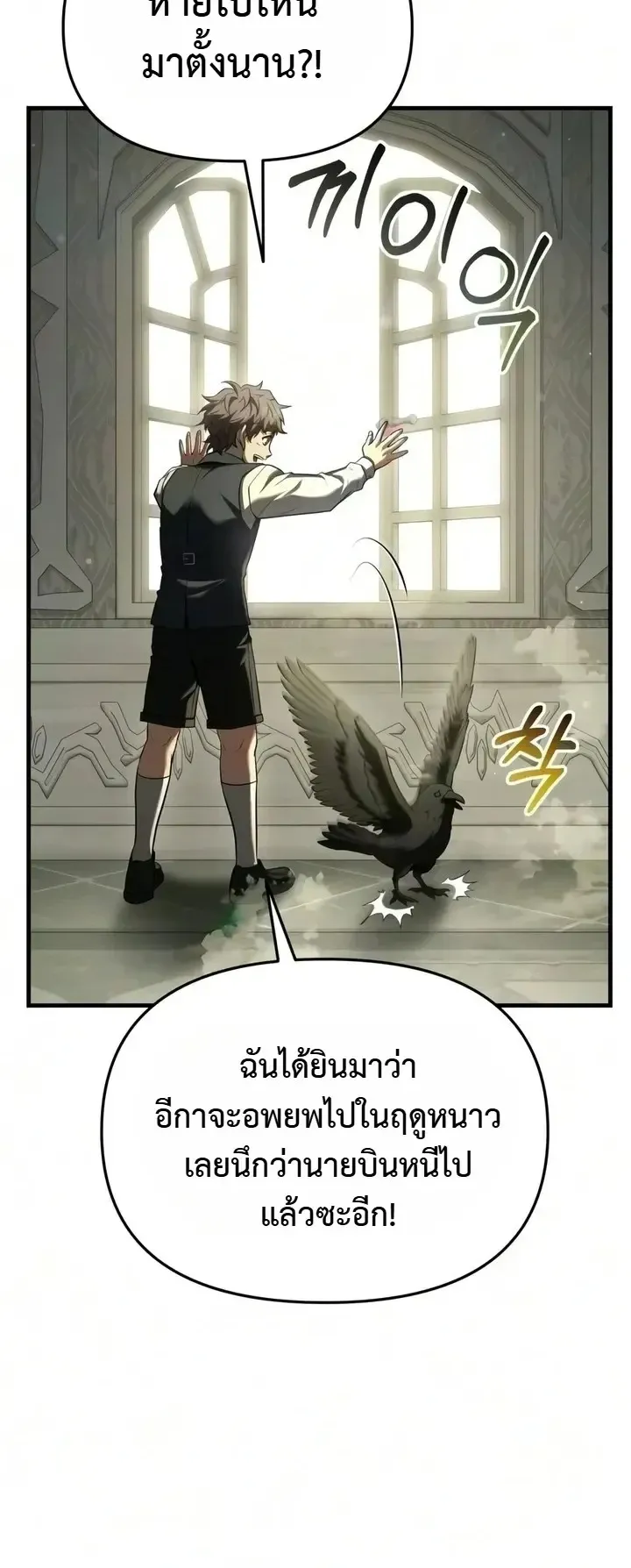 The Seventh Prince Wants to Bail ตอนที่ 17 หน้า 56