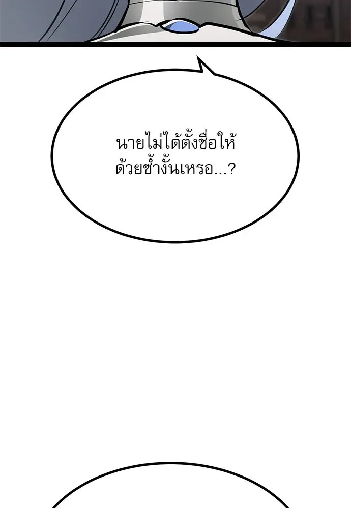 Level 999 Goblin ตอนที่ 6 หน้า 125