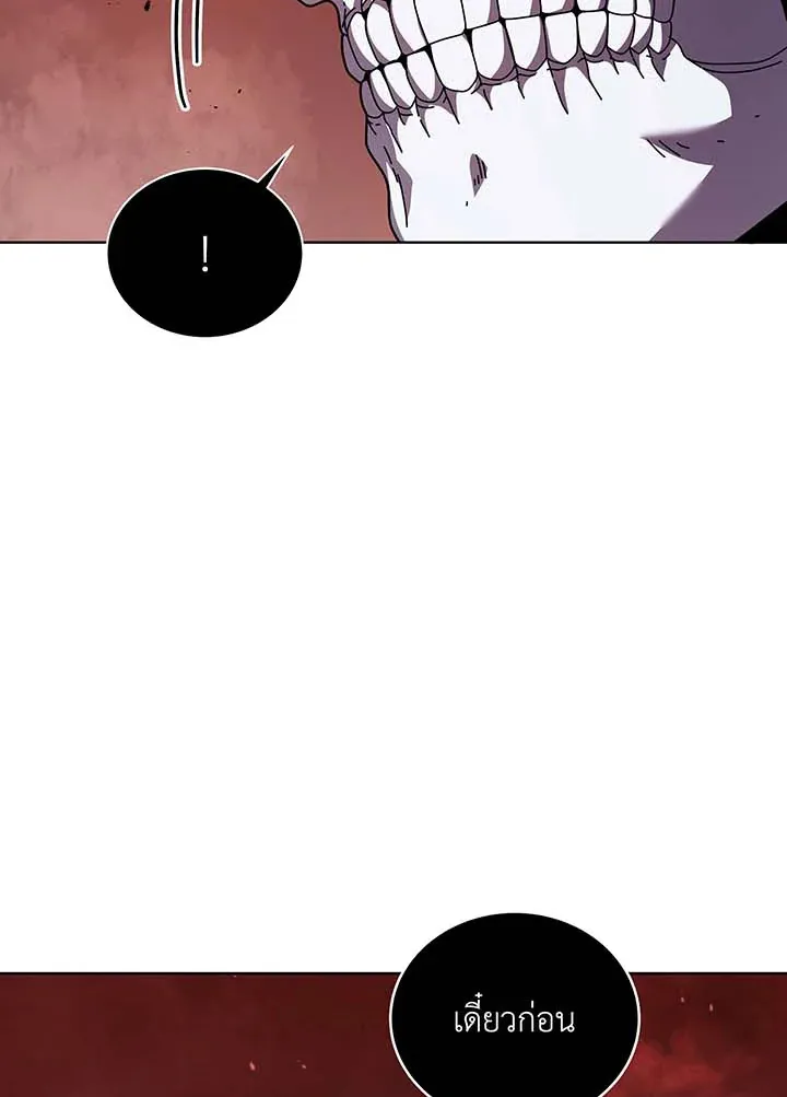 Necromancer Academy’s Genius Summoner Chapter 122 หน้า 74