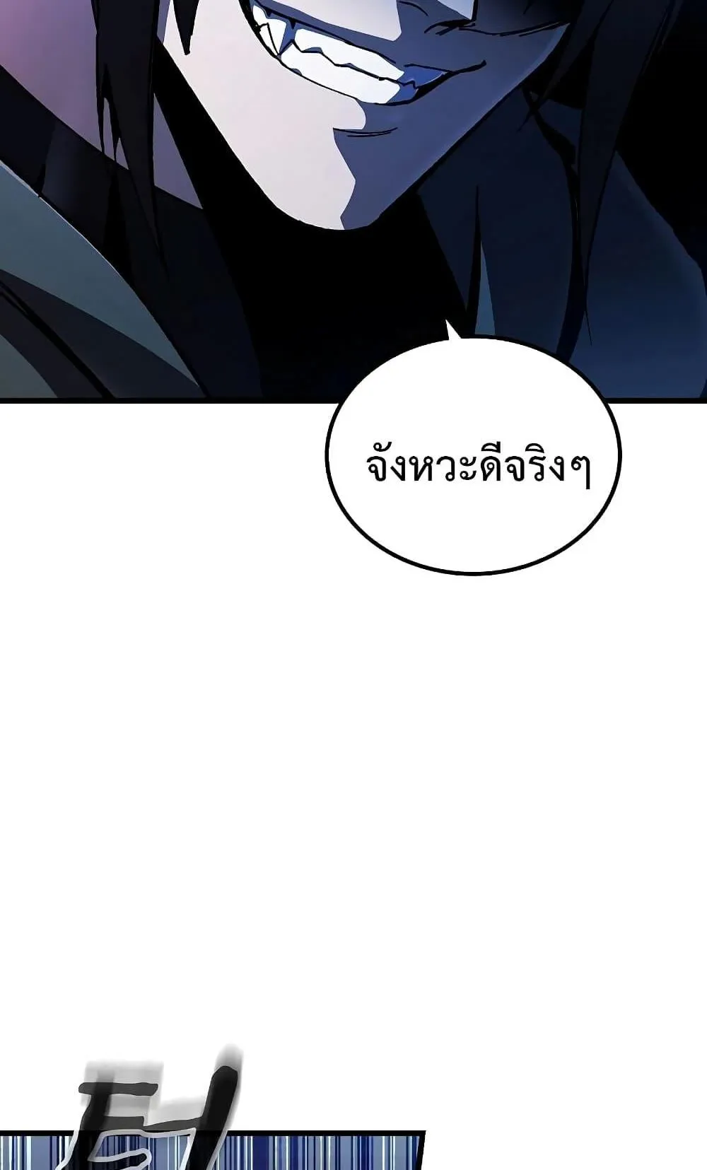 Genius Corpse-Collecting Warrior ตอนที่ 2 หน้า 88