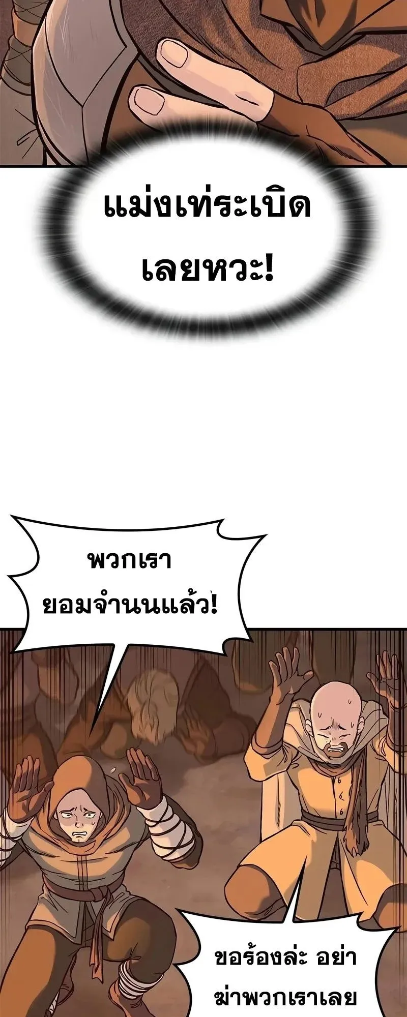 Eternally Regressing Knight ตอนที่ 32 หน้า 17