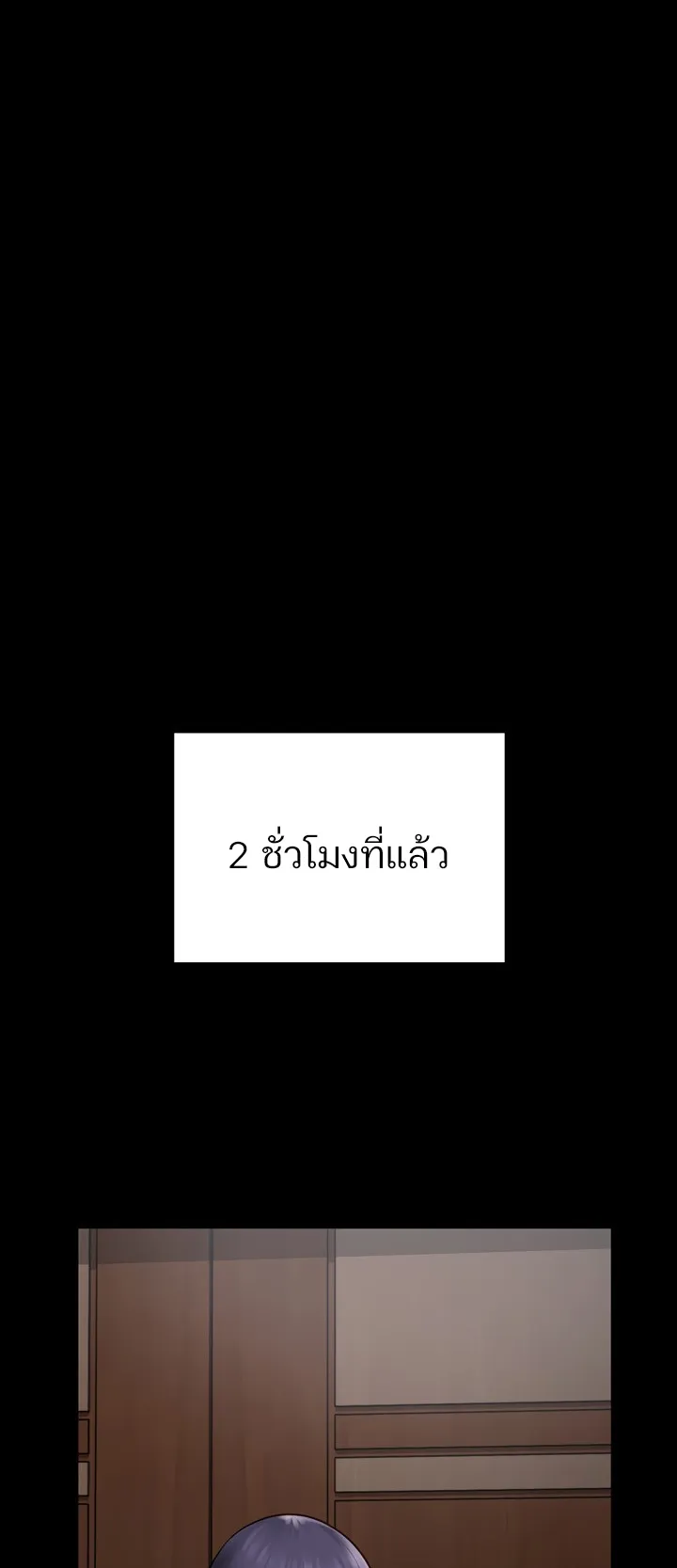 Locked Up ตอนที่ 3 หน้า 29