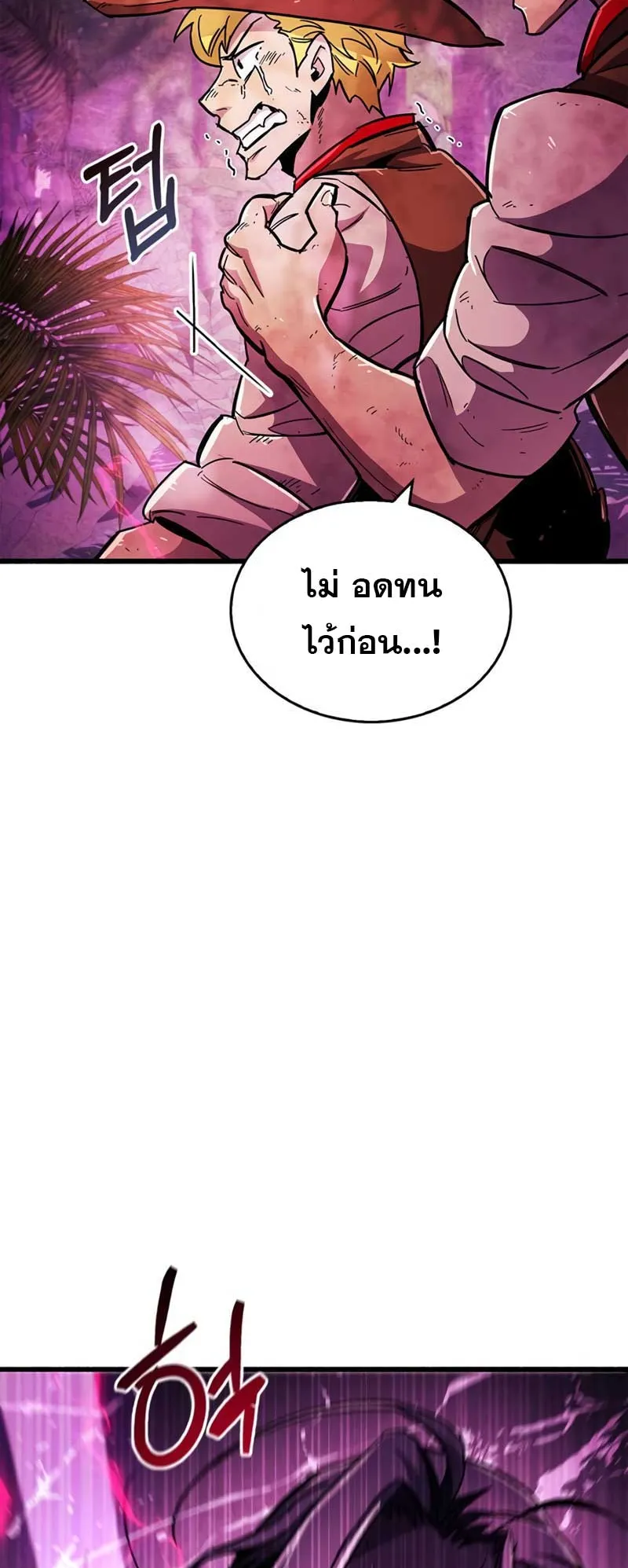 The Player Hides His Past ตอนที่ 24 หน้า 68