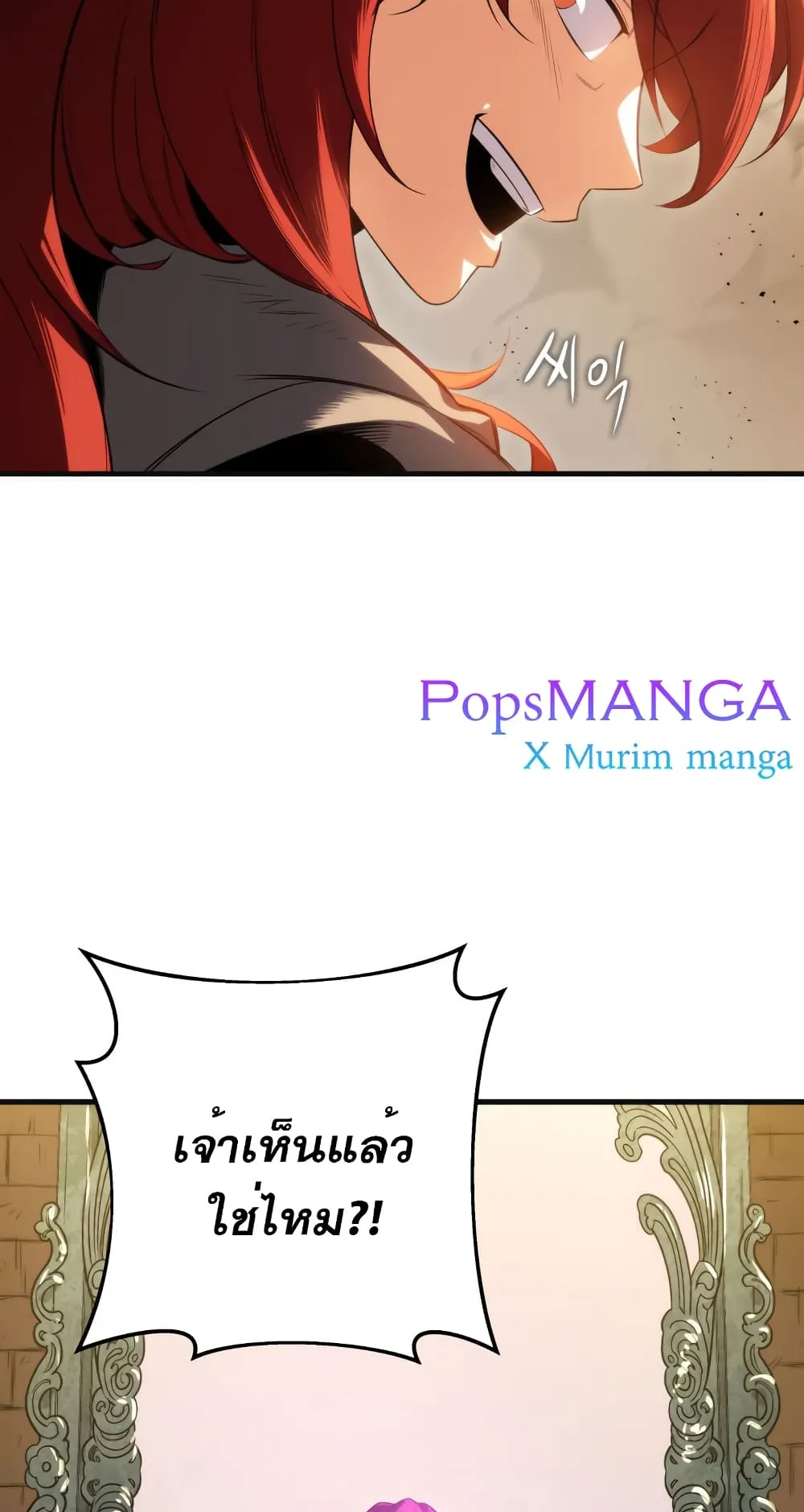 Heavenly Inquisition Sword ตอนที่ 5 หน้า 50