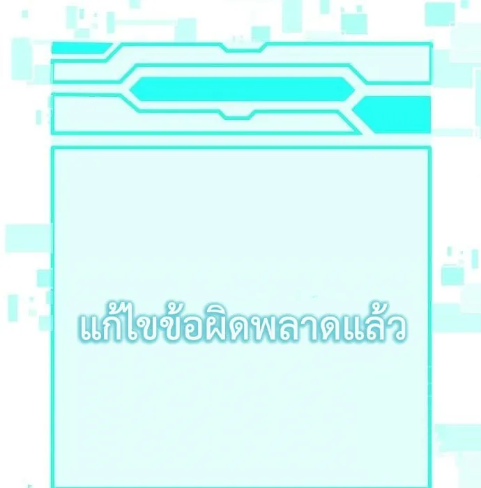 The Dark Mage’s Return to Enlistment ตอนที่ 7 หน้า 79