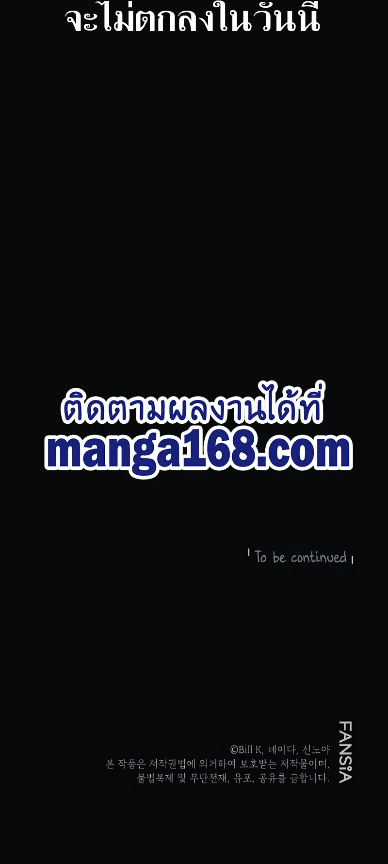 SSS-Class Suicide Hunter ตอนที่ 39 หน้า 58