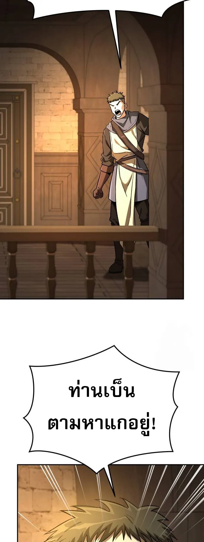 A Rogue Guard in a Medieval Fantasy ตอนที่ 8 หน้า 7