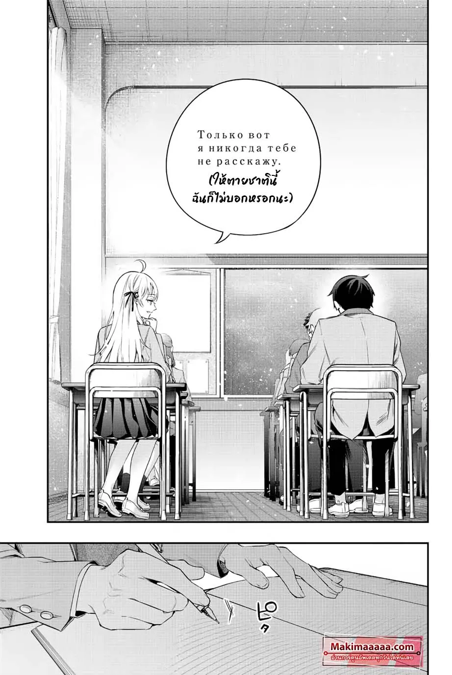 Tokidoki Bosotto Roshiago de Dereru Tonari no Alya-san ตอนที่ 1 หน้า 21