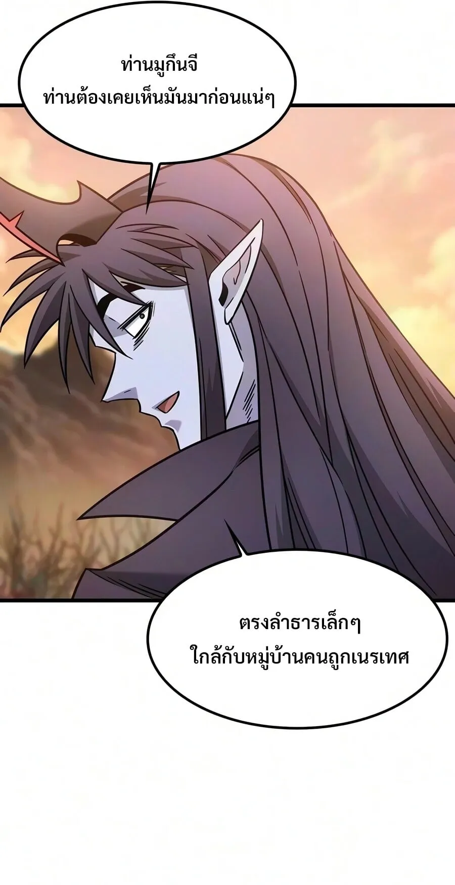 What a Bountiful Harvest, Demon Lord! ตอนที่ 68 หน้า 52