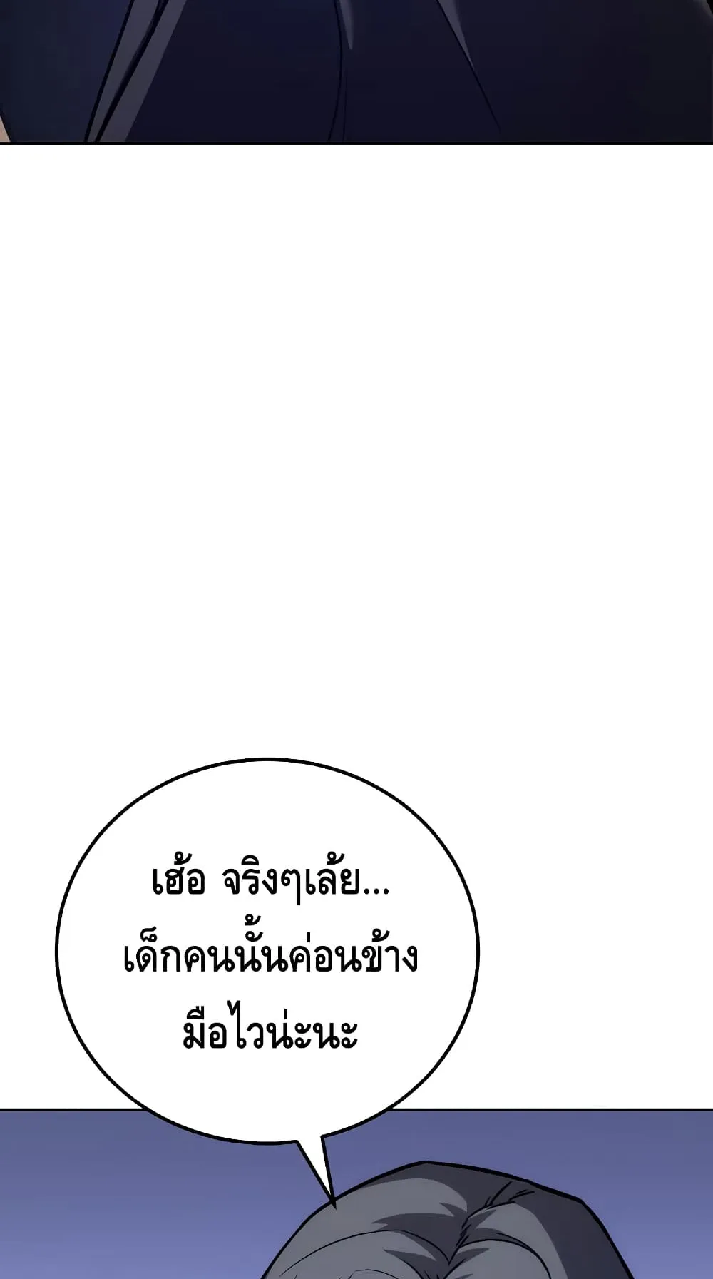 Baek XX ตอนที่ 6 หน้า 47