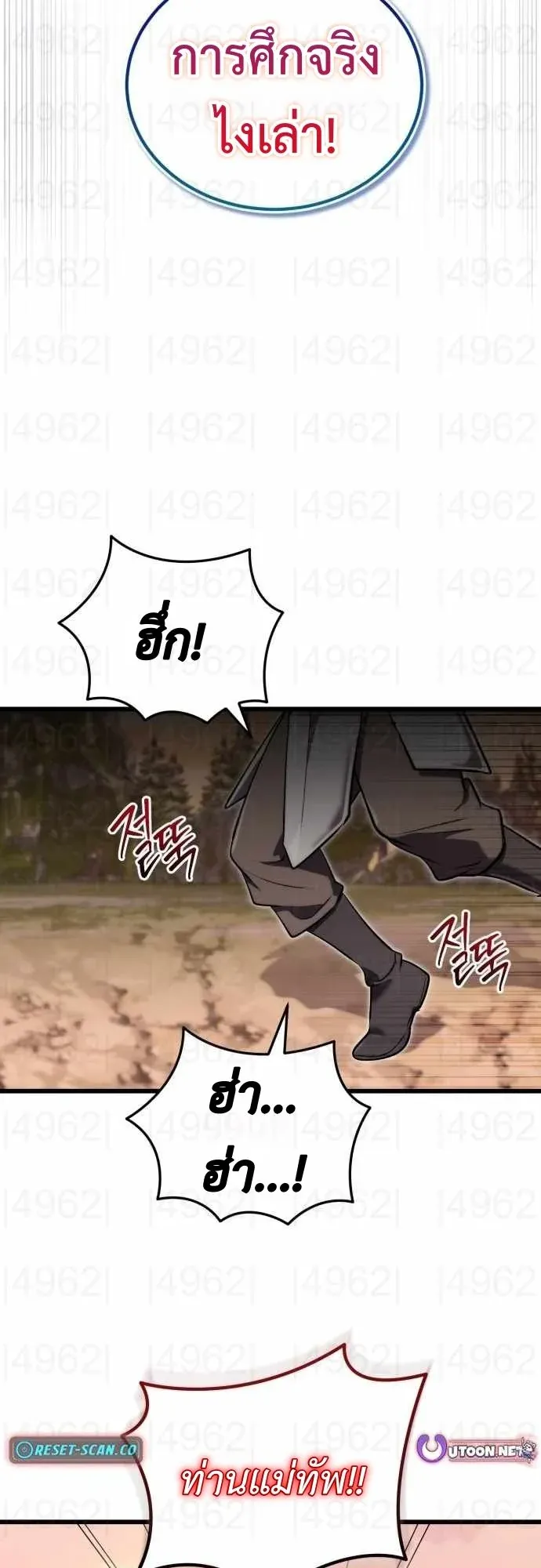 The Eldest Son of the Marquis House is a Martial Artist ตอนที่ 15 หน้า 21