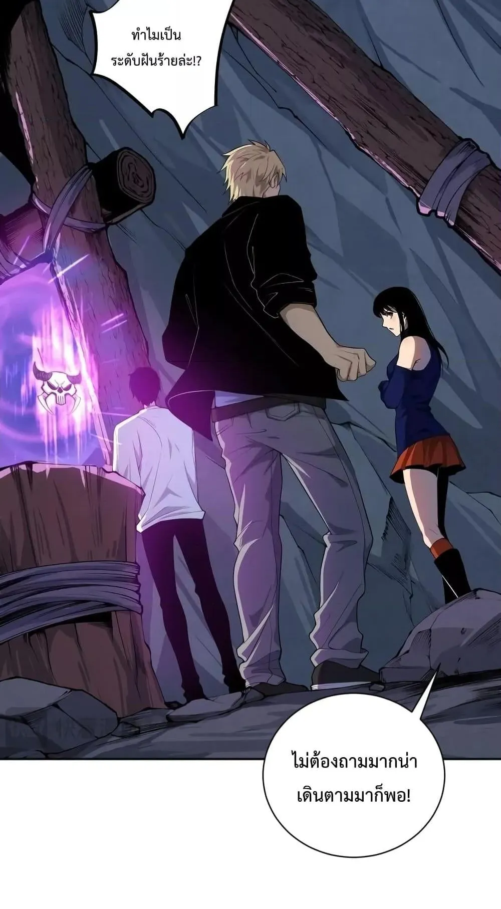 Disastrous Necromancer ตอนที่ 9 หน้า 15