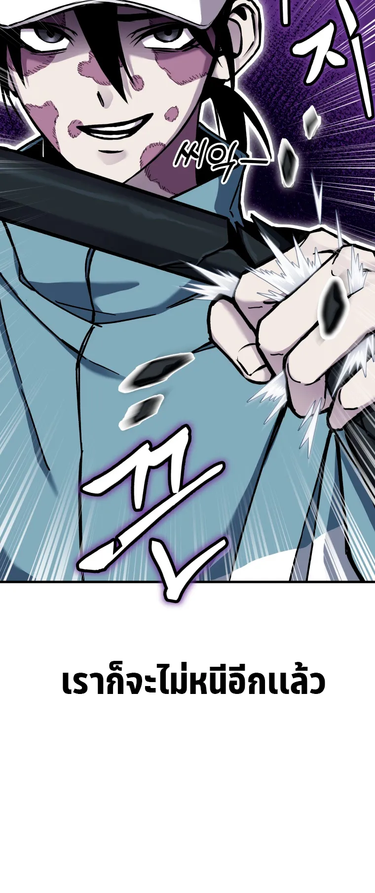 Poison-Eating Healer ตอนที่ 5 หน้า 100