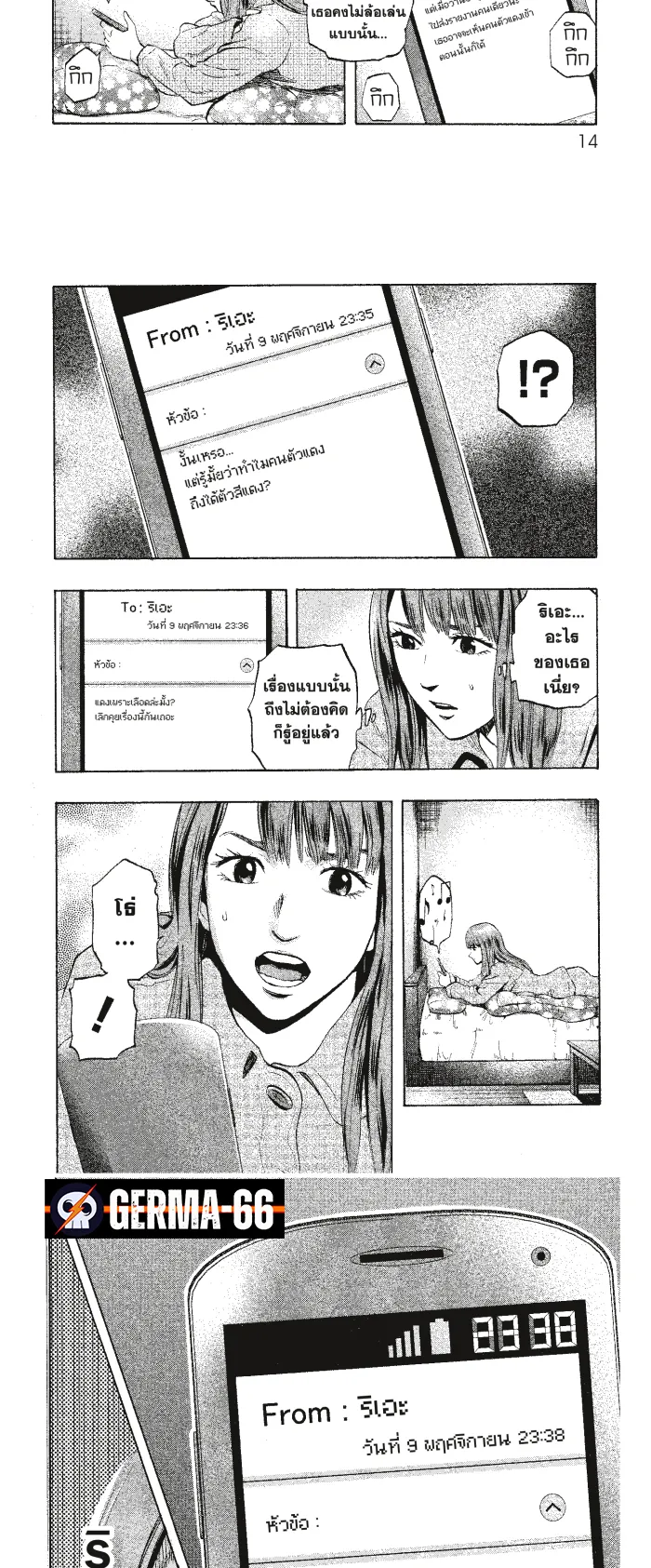 Karada Sagashi ตอนที่ 1 หน้า 9
