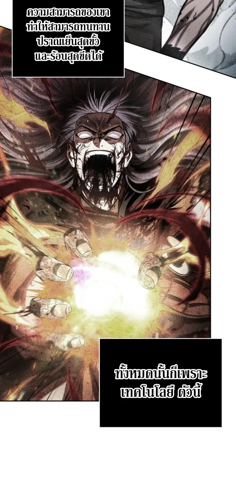 Nano Machine Chapter 263 หน้า 47