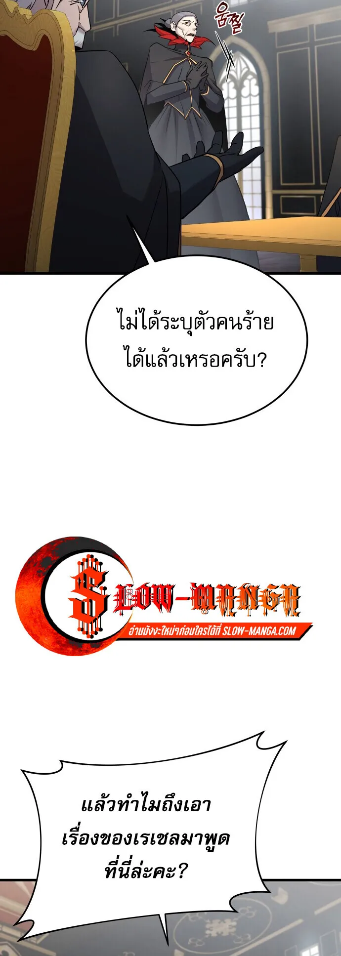 The Genius Mage Who Uses His Fists ตอนที่ 61 หน้า 30