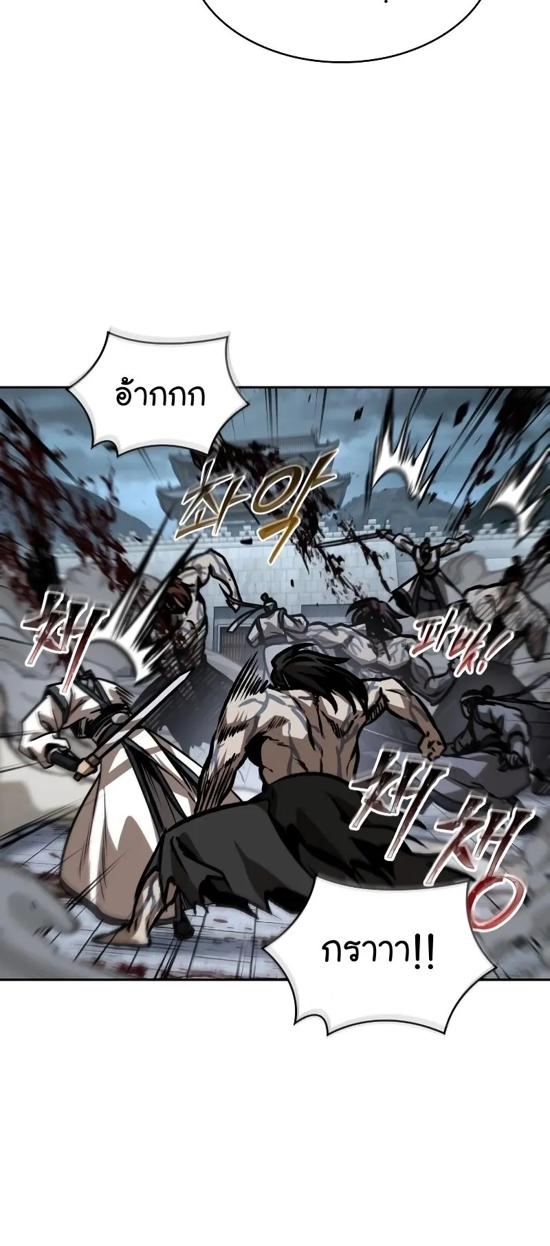 Nano Machine Chapter 233 หน้า 54