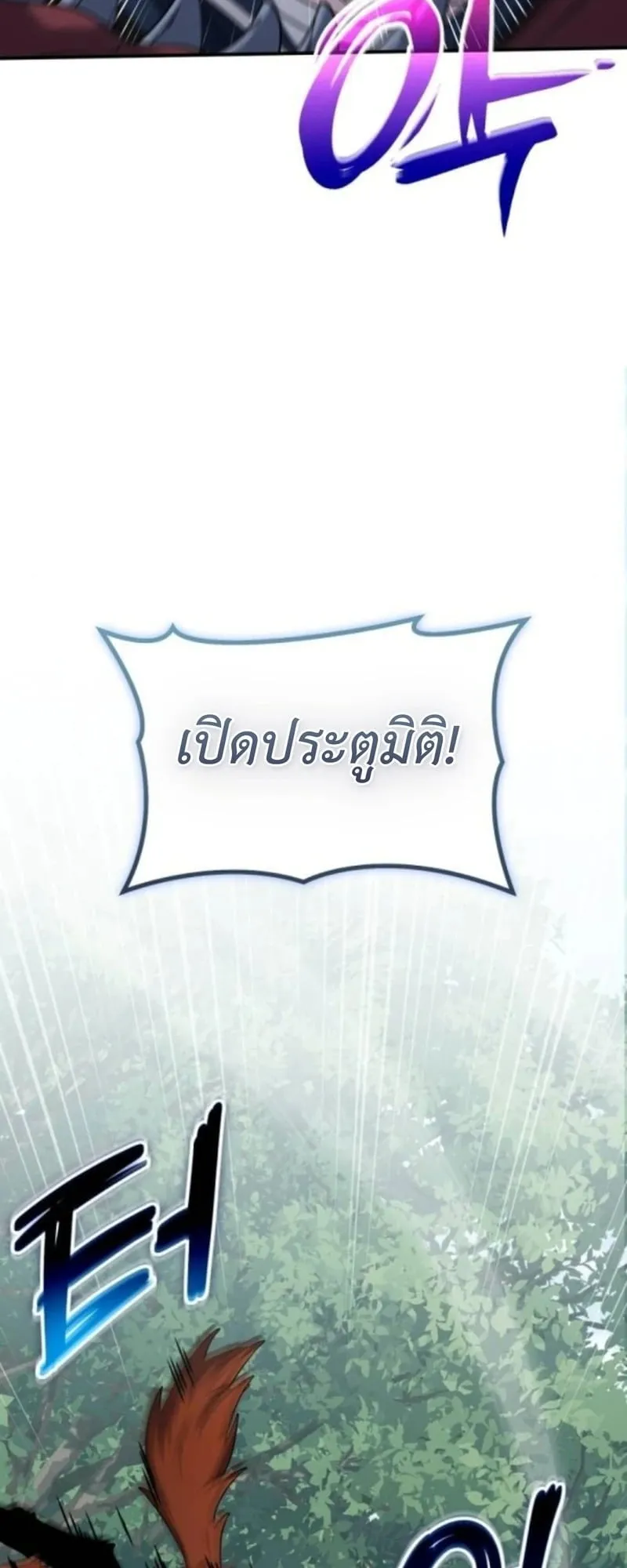 Apocalypse Veteran ตอนที่ 13 หน้า 75