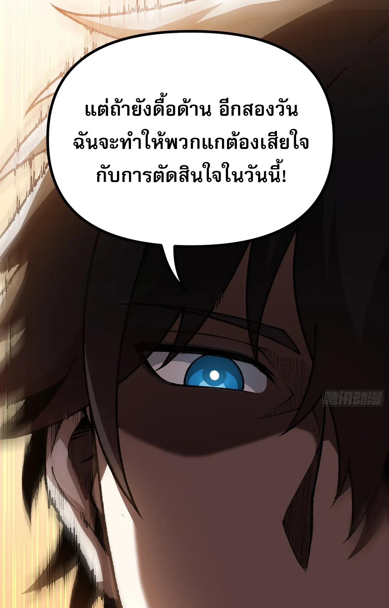 City God Level Grandmaster ตอนที่ 10 หน้า 9
